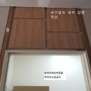 인테리어필름 시공업체입니다. 서울,경기,지방권도 견적상담환영합니다 이미지