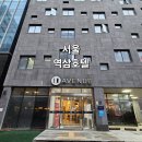 GS25 평택서정역점 | 역삼역 호텔 에이치에비뉴호텔 추천 라면무료 평일6만원대 가성비