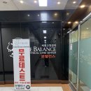 돌마로 | 분당체형교정 본밸런스 체형교정센터 분당점 오십견 어깨 허리 관리 후기