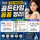 (주)래피젠 | 2026 독감 예방접종 시기 골든타임부터 무료 대상 가격까지 꼼꼼 정리