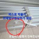 유림시스템 네이버블로그