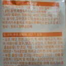 (주)동화씨앤에프 | 잔망루피 떡볶이맛 스낵 후기, 과자 치즈뿌린 로제맛 추천 CU편의점