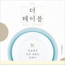 더테이블 이미지