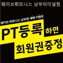 웨이브휘트니스 이미지
