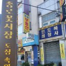 미니스톱종로6가점 이미지