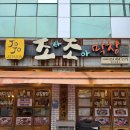 조타조아막창 | 구미 신평동 파막창으로 유명한 조타조아 막창 황제갈비살, 오도독살, 닭발 맛집 방문 후기