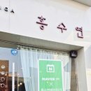 홍수연헤어샵