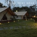 스톤힐 캠핑장 이미지