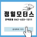 정일자동차부분정비 네이버블로그