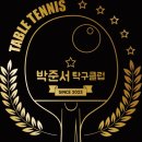 개방탁구 이미지