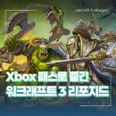 역전자원 | 워크래프트 3 리포지드 xbox 게임패스 플레이 후기