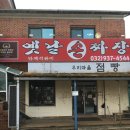 우리마을점빵 이미지