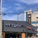 요거프레소경주 - 경주시 구부랑4길 14-19 | 경주 엑스포 맛집 단골식당, 불향 가득한 오징어불고기와 국밥 내돈내산 솔직후기