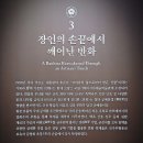 생일 유촌천 정비사업 | 덕수궁 돈덕전, 반화(盤花) <상서러운 마음> 한국·프랑스 수교 140주년 기념 특별전
