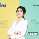 나의 완벽한 중국생활 중국어 이미지