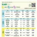 늘봄이음터 다목적홀 이미지