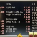 촨죠 마라탕 마라샹궈