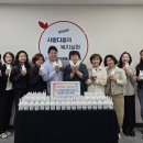오산세교종합복지관 더코리아