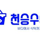 장도수산