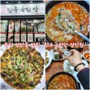성안축산 | 울산 성안동 밥집 한우국밥만 육전 조합이 훌륭한 소고기국밥 맛집 추천