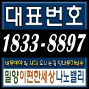 e편한세상 나노밸리 이미지