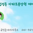 부동산세상공인중개사사무소 이미지