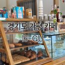 태양주유소 | 가평설악카페 현지인이 자주 가는 로컬카페 16구