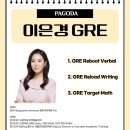 Step-up Reading | GRE 시험준비는 신촌GRE학원에서 함께!
