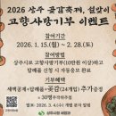 곶감사랑