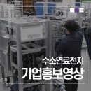 세븐일레븐 부산성우오스타점 | 수소산업 제조기업의 차별화된 부산기업홍보영상제작 후기