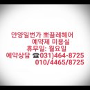 강명숙 미용실