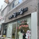네일핌