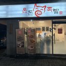 온돈족발 | [부천] 원미구청 맛집 온돈족발 따뜻한 부천 족발맛집