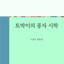 노창수 티스토리
