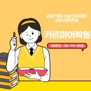 카르마어학원
