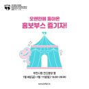 내자원아트포럼뉴게이트 | [2022 BIFAN] BIFAN HEROES 활동 후기 (1)