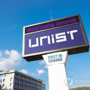 울산과학기술원 기술경영전문대학원 이미지