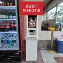 순창자판기