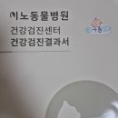 이노동물병원 이미지