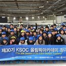 선수촌스포츠아카데미