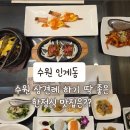 경기도 수원시 팔달구 권광로285번길 이미지