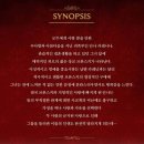 개인(강혜정) | 뮤지컬 <안나 카레니나> 둘째날 재관람 후기(세종문화회관 대극장) - 김소향, 윤형렬, 이건명, 노윤...