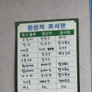 옛날멸치국수 | 비 오는 날 딱 ! 담양국수거리맛집 '옛날진미국수'멸치국수&amp;열무비빔국수&amp;약달걀 후기