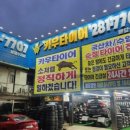 카우타이어분당 네이버블로그