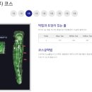 알프스대영컨트리클럽 이미지