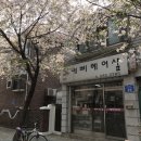 예삐 미용실