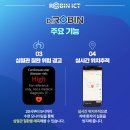 로빈ICT 이미지