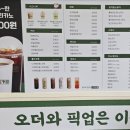 백억커피 구리갈매점