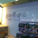 토마토약국 이미지