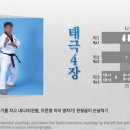 태극태권도장 이미지